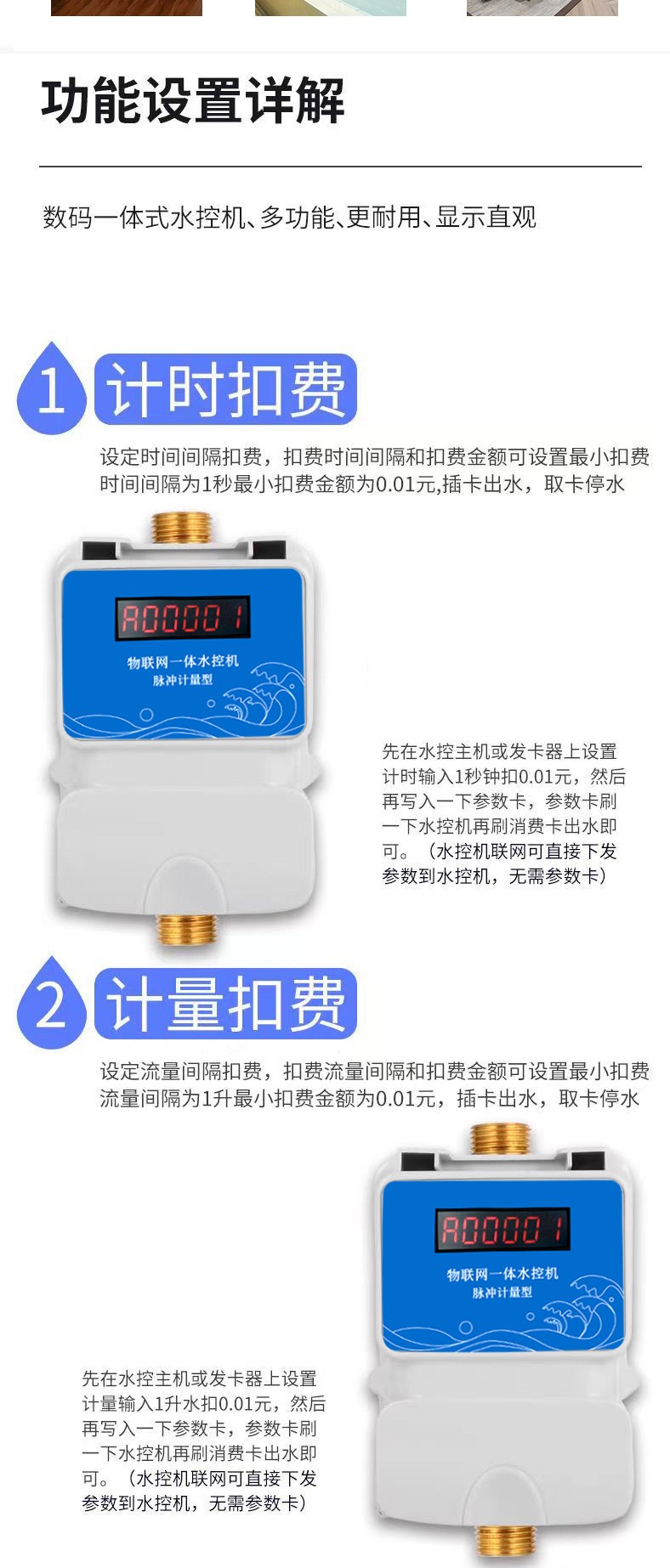 IC卡水控機，一體水控機，水控系統(tǒng)